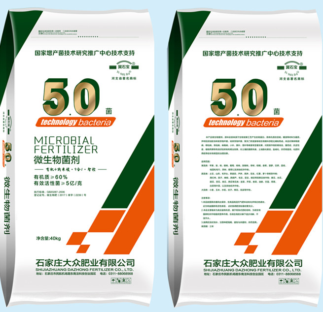 微生物菌劑廠家